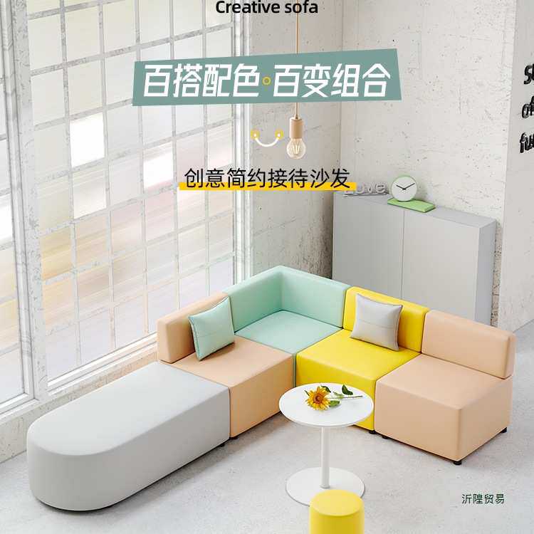 创意简约办公培训机构学校图书馆服装店休息区接待休闲转角沙发