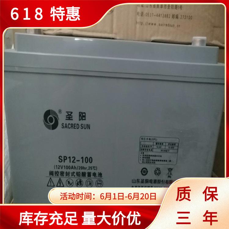 圣阳蓄电池SP12-33/12V33AH圣阳蓄电池免维护蓄电瓶