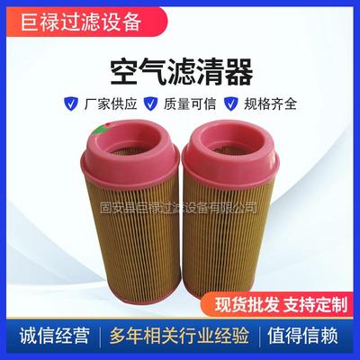 巨禄供应替代滤芯C15300空气滤清器螺杆式空压机设备滤清器