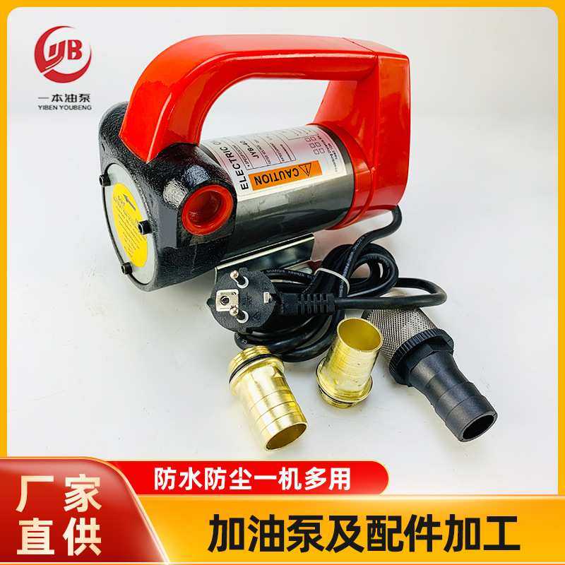 手提式电动抽油泵 直流柴油泵 小型大功率加油机  柴油泵 加油泵,模玩/动漫/周边/娃圈三坑/桌游,模型制作工具/辅料耗材,淘宝优惠券,粉丝福利购,淘宝优惠卷