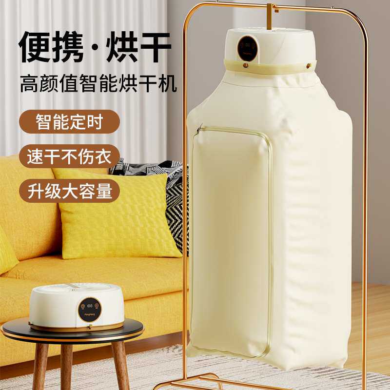 烘干机家用烘衣服蓝光抑菌挂式烘衣机智能速干小型便携烘干机
