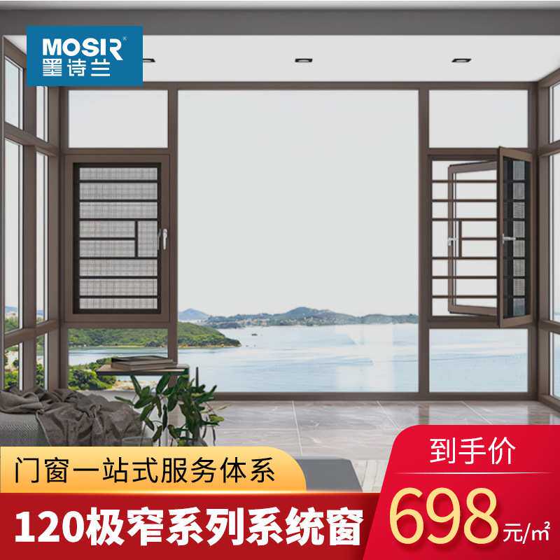 佛山门窗断桥铝系统纱窗一体平开窗轻奢订做阳台窗户落地窗防护栏