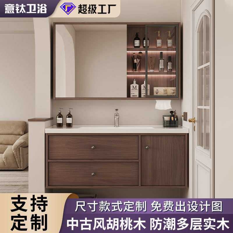 防潮多层实木浴室柜胡桃木色洗手台一体台盆陶瓷一体盆支持定制