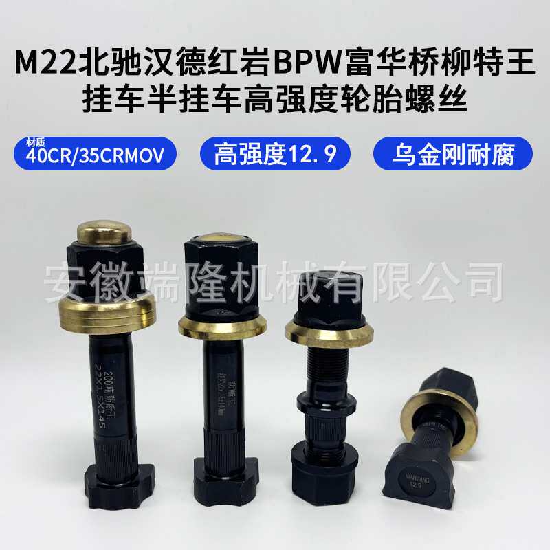 斯太尔北奔红岩防尘帽前后轮胎螺丝解放重汽货车半挂车轮毂螺栓