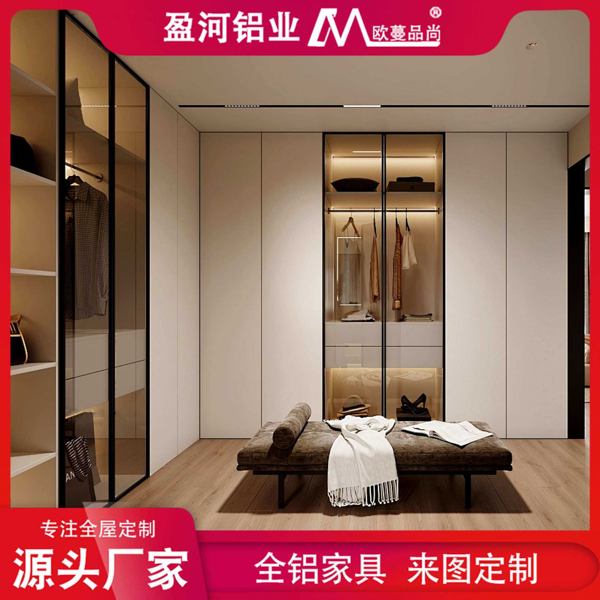 全铝家具定制工厂现代简约卧室金属衣帽间靠墙到顶铝合金衣柜衣橱