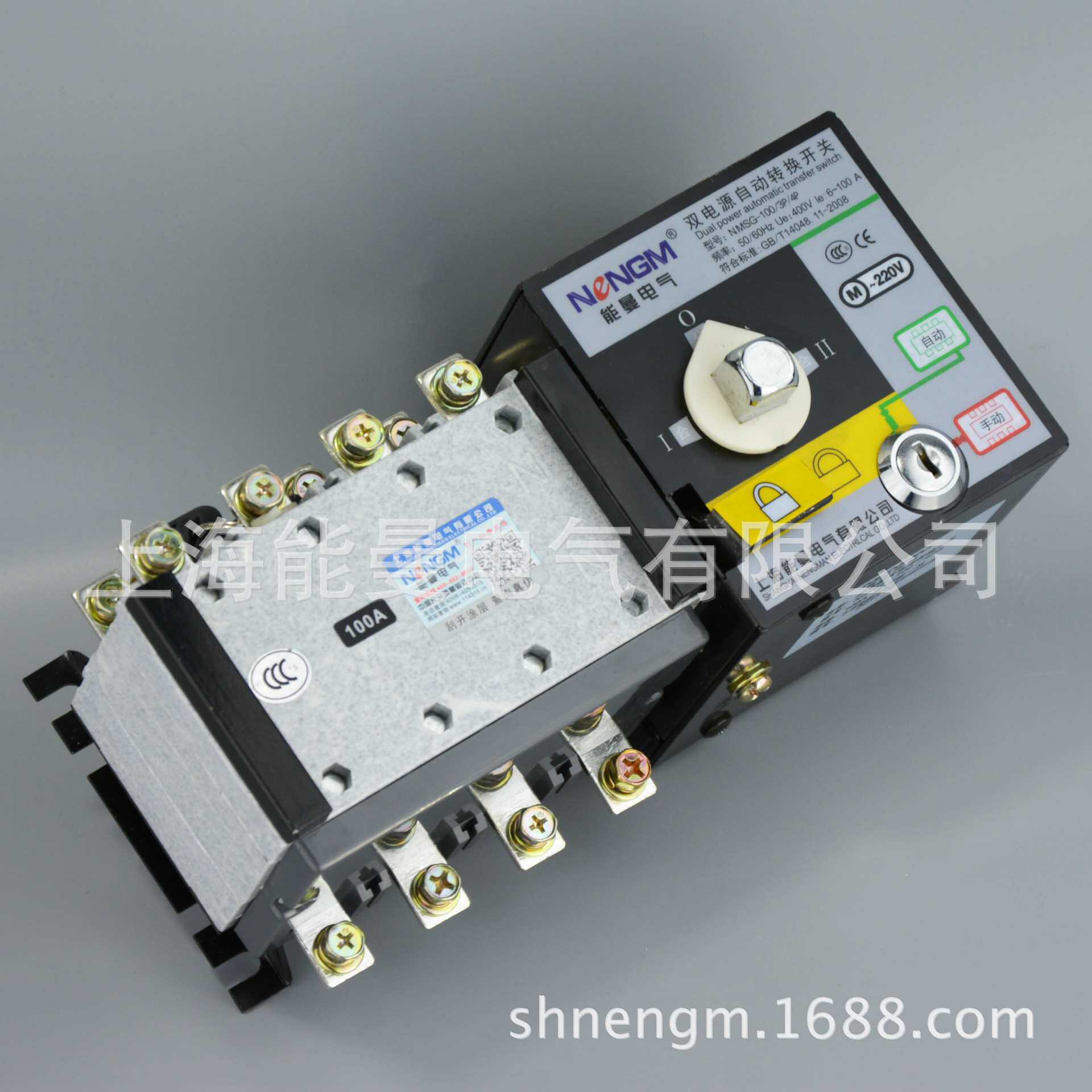 能曼电气厂家生产NMSG-400A/3P隔离型双电源自动转换开关PC级