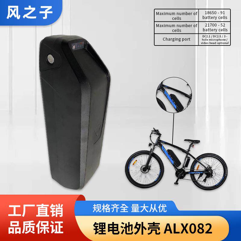 海龙款电池外壳电动车锂电池折叠电动自行车电瓶盒子ALX082耐用
