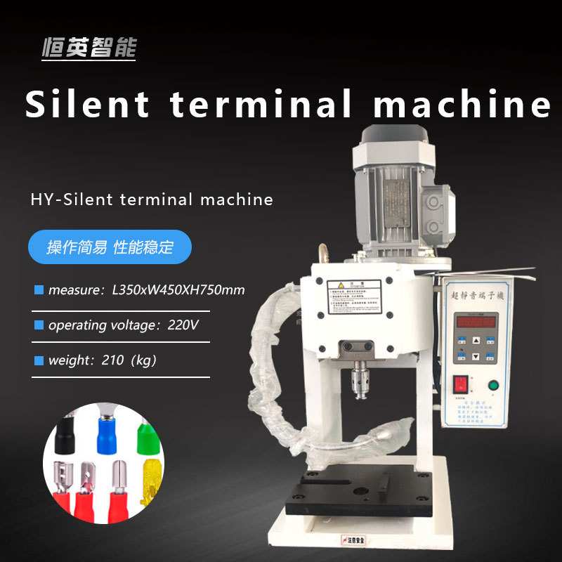 Silent terminal machine automatic terminal crimping machine