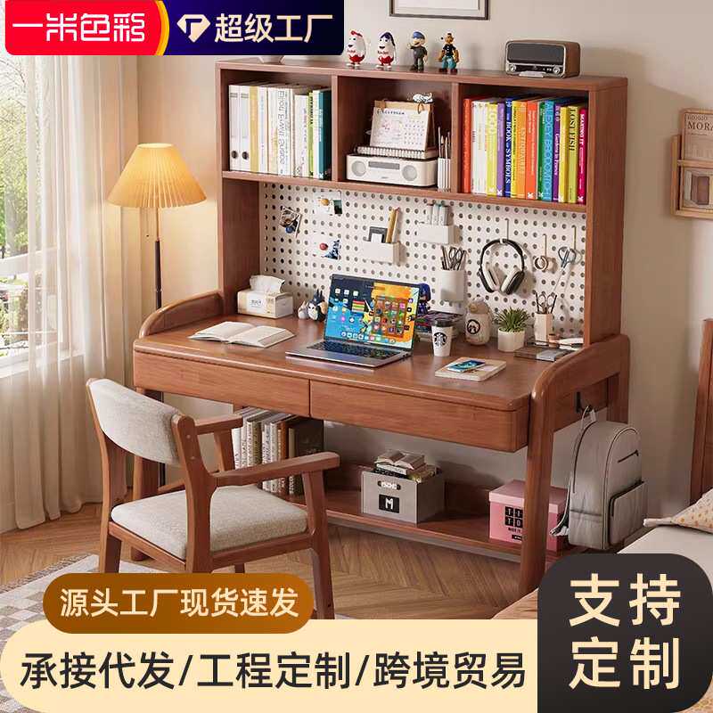 实木书桌书架一体洞洞板学生电脑桌简约儿童学习桌书柜一体可升降