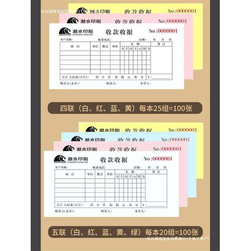 单据定 制收据定 做订 制送货单二联三联两联销货销售清单出库收