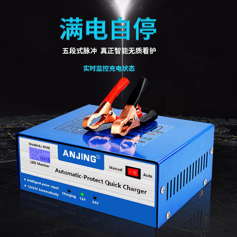 定制跨境汽车电充电器12V24V智能修复自动一体机电池充电器