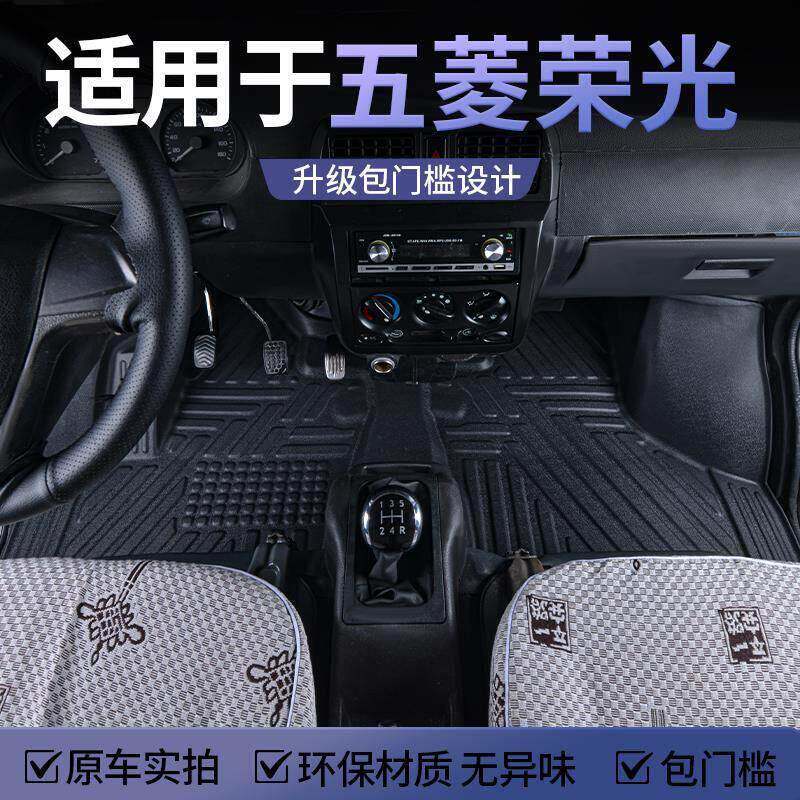 适用五菱荣光脚垫全包围荣光6407/6410/6450专用改装配件TPE脚垫/