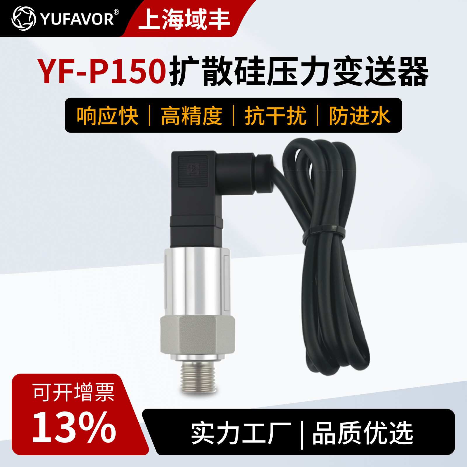 厂家价格水压液压气压油压高精度扩散硅压力变送器压力传感器4-20
