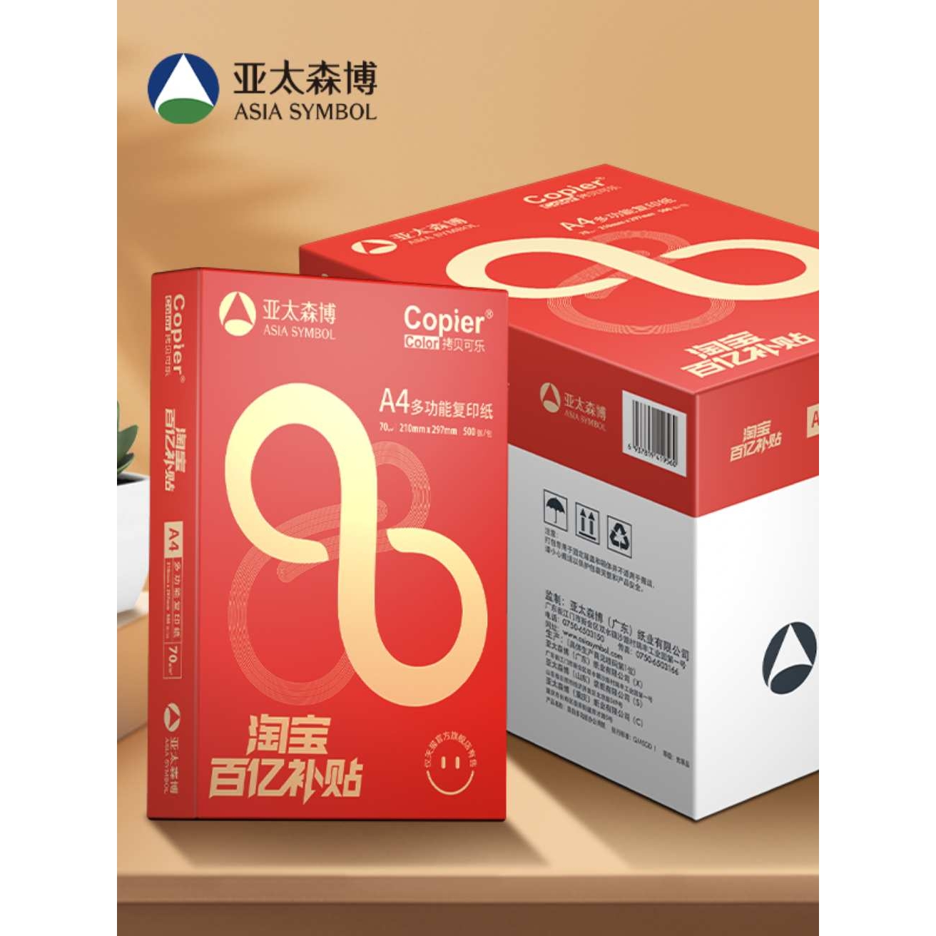 QGSO企业采购5大箱装  a4打印纸白纸 70g80g 采购装5