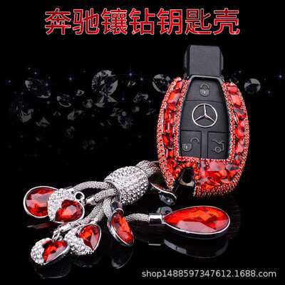 奔驰c200l钥匙套gle320壳glc260包cla gla200镶钻汽车钥匙高档女