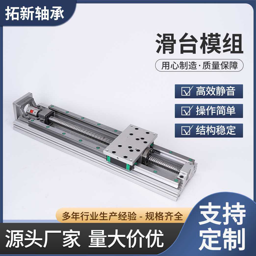 滚珠丝杠滑台精密直线模组轨道内嵌全封闭防尘线性模组现货