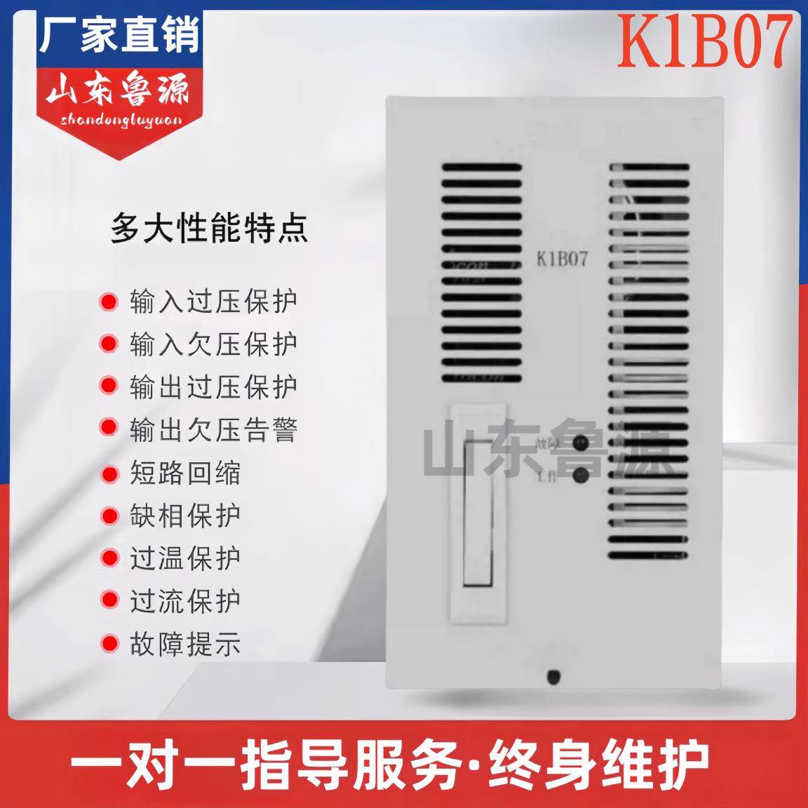 直流屏充电机K1B07蓄电池充电模块K1B05电力高频电源MK1B07整流器