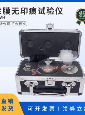 漆膜无印痕试验仪QWH色漆清漆涂层干燥程度试验GB9273