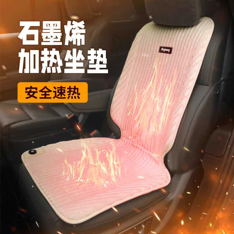 新款全包通用汽车坐垫毛绒加厚保暖夏季座椅垫用品车载加热垫子
