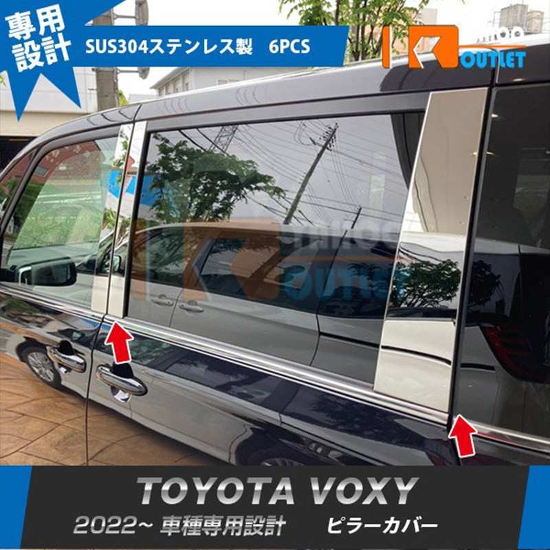 适用22款诺亚VOXY/NOAH90中柱改装装饰条专用VOXY不锈钢改装贴片