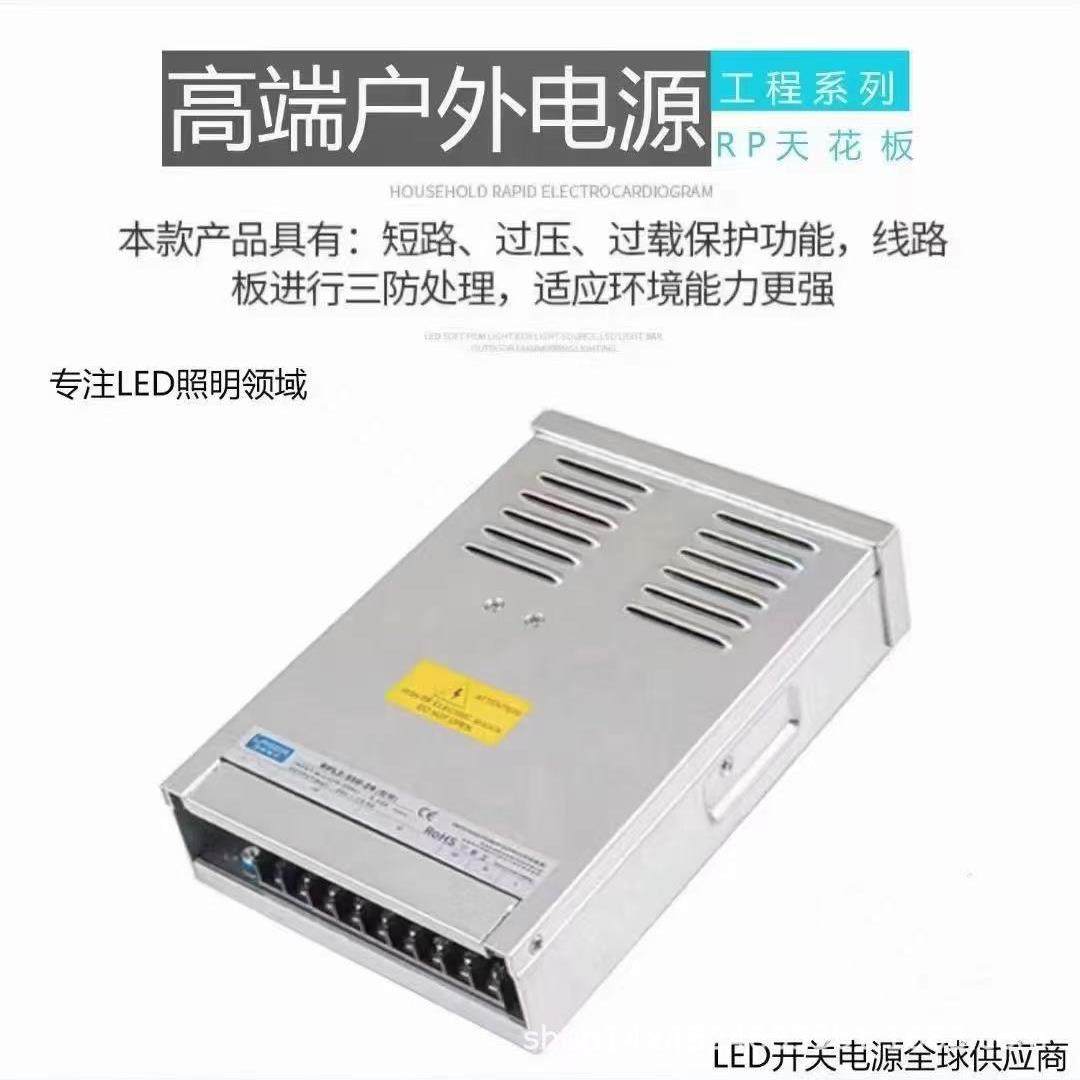 LED防雨半灌胶开关电源350W24V静音户外恒压变压器
