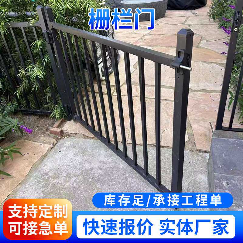 美式栅栏防护门别墅小区花园庭院围墙隔离门户外安全防护栅栏门