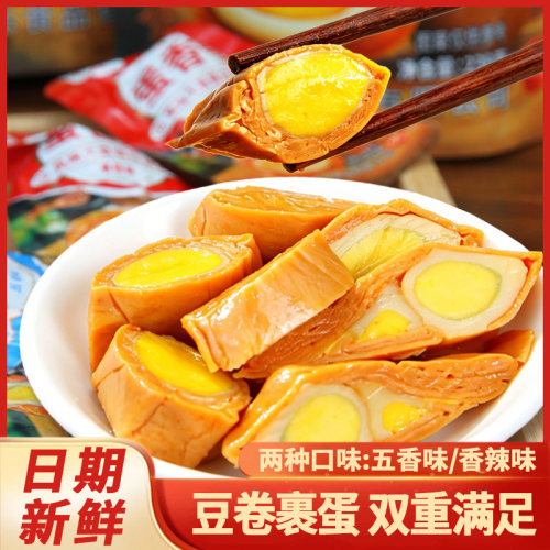 其乐豆卷鹌鹑蛋素肉豆干零食香辣五香混合办公室休闲解馋必备小吃