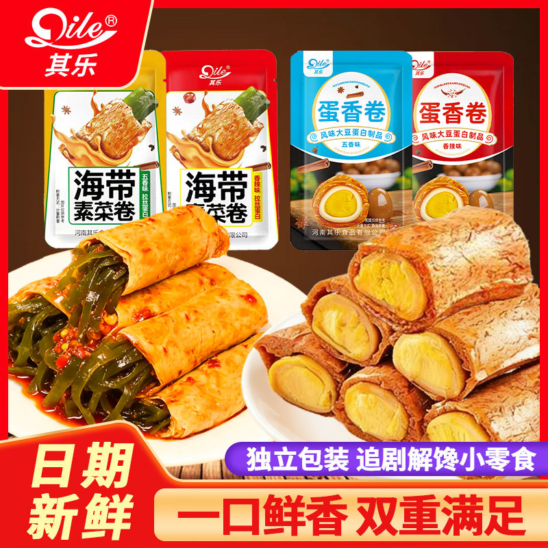 鹌鹑蛋豆卷海带夹心豆皮卷麻辣追剧解馋小零食豆干休闲小吃金针菇