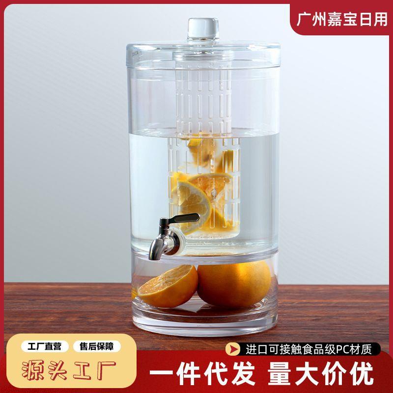 【折扣价】饮料桶塑料大容量果汁壶PC防摔水果花茶可乐柠檬水桶冷