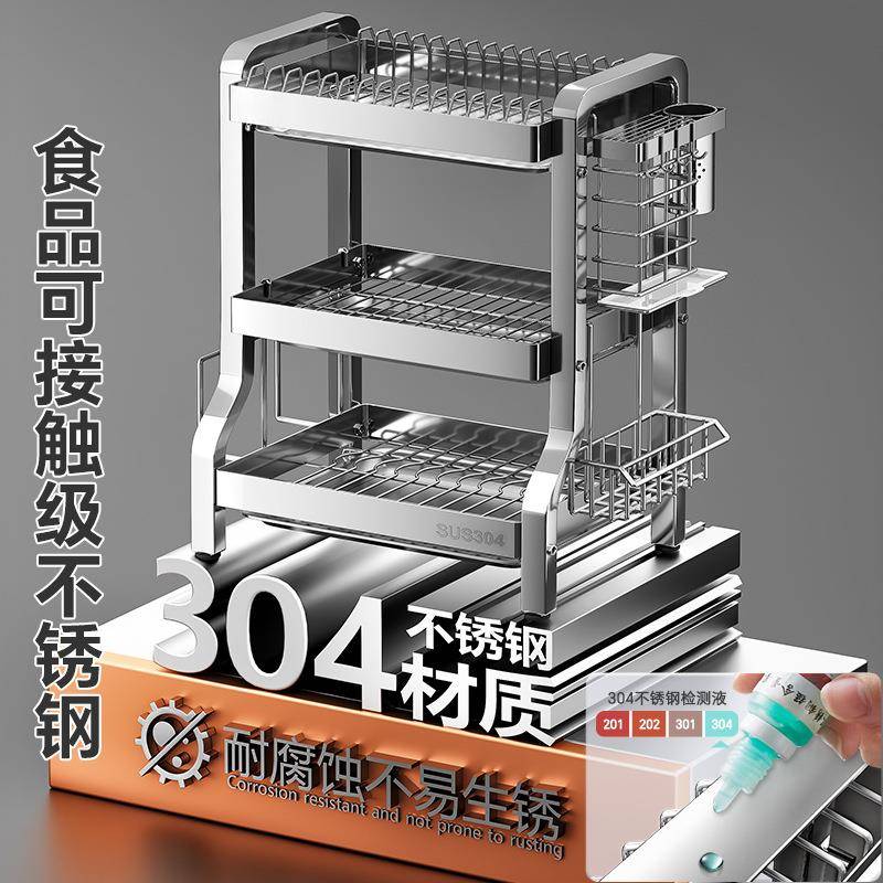 【折扣价】304不锈钢新款厨房碗碟置物架多功能碗盘滤水架饭碗收