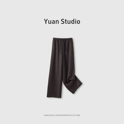 【YUAN】简约蚕丝羊绒直筒空气垂感长裤（裤长101）620克 8753