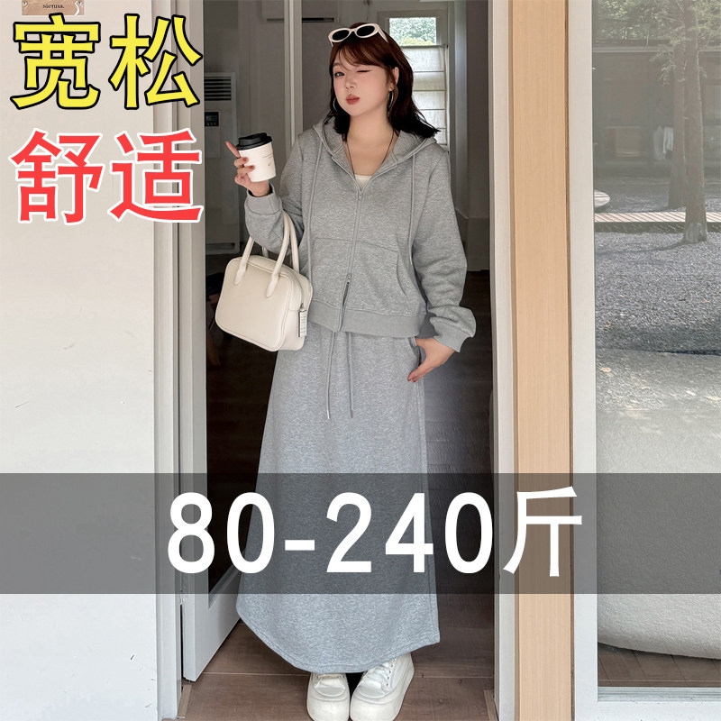 大码微胖mm炸街遮肚两件套女200斤秋季宽松显瘦卫衣半身裙套装220