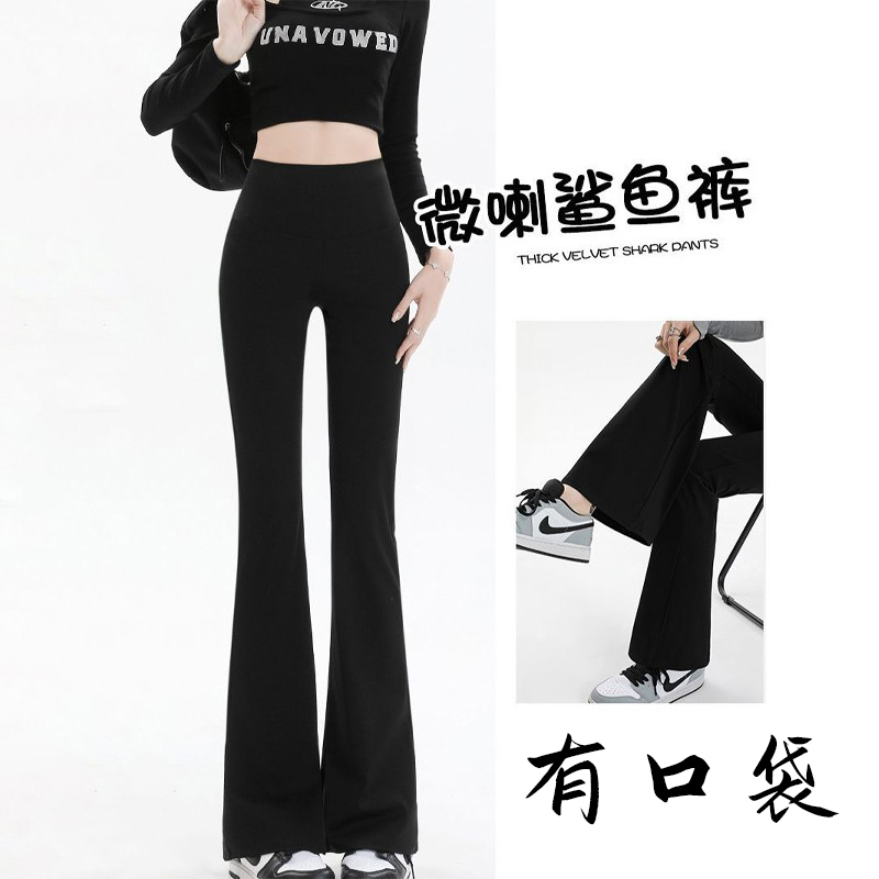 【高端款】高弹显瘦微喇裤