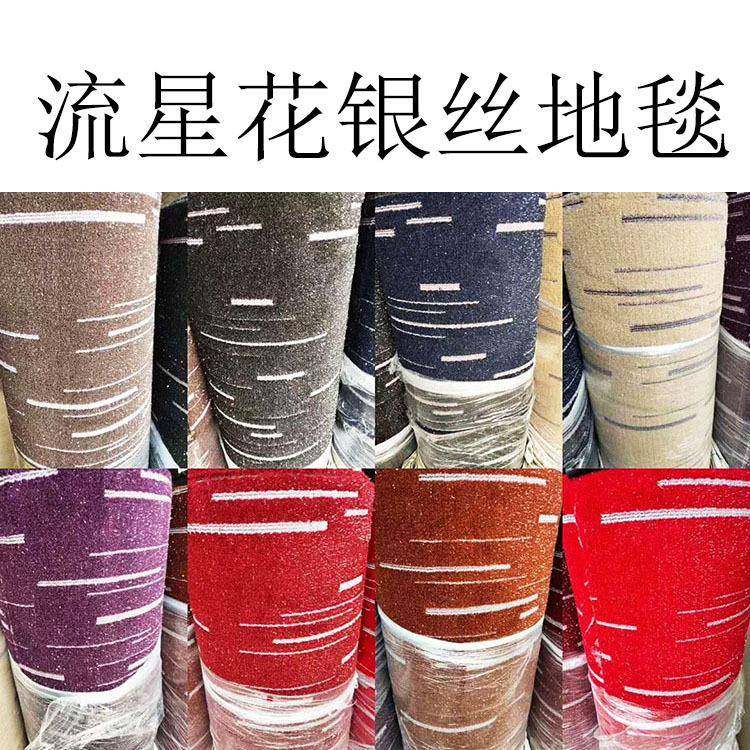 汽车脚垫流星地毯地垫四季通用自由裁剪加脚垫双层流星雨绒毛地毯,鲜花速递/花卉仿真/绿植园艺,割草机/草坪机,淘宝优惠券,粉丝福利购,淘宝优惠卷