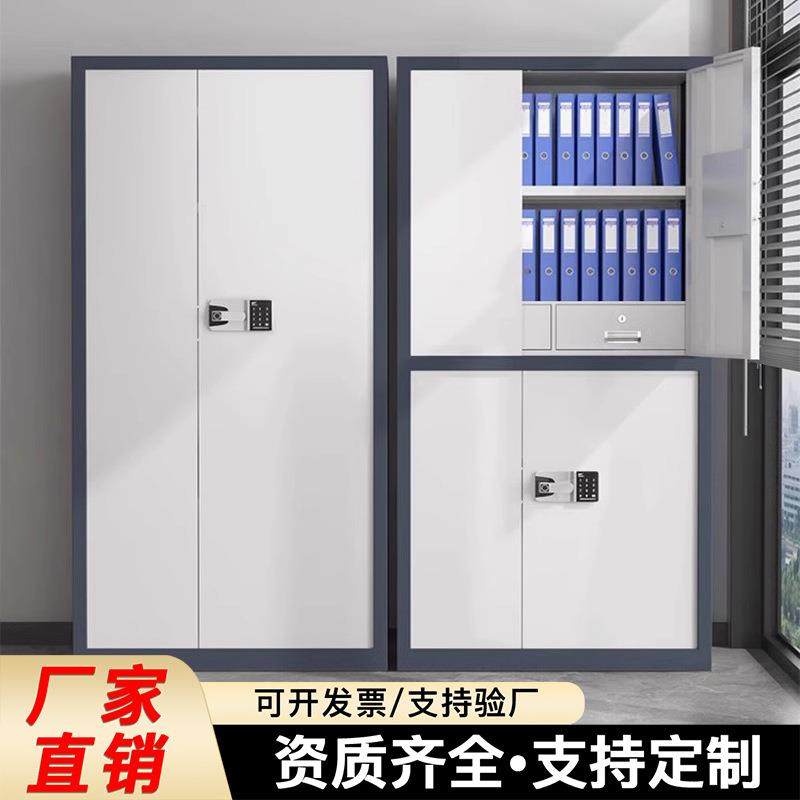 电子保密柜国保锁档案柜加厚钢制密码锁文件柜资料柜办公室保险柜