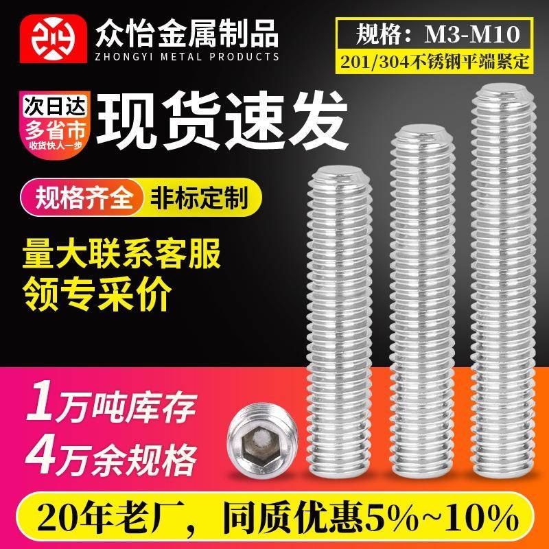 304不锈钢平端机米螺丝内六角紧定螺钉顶丝无头基米螺丝M1.5M2M3