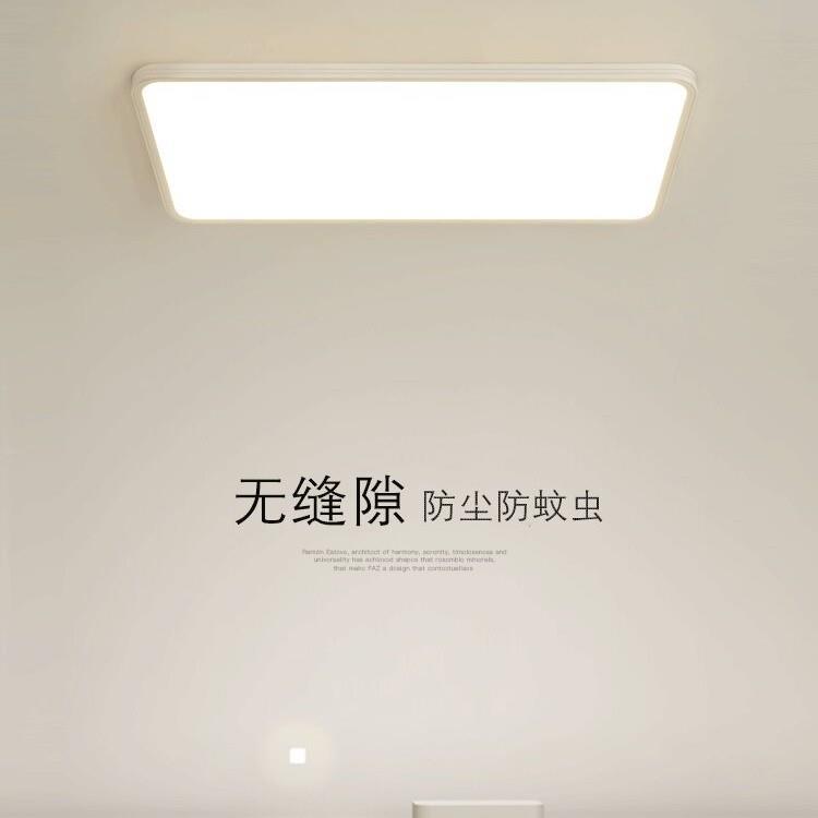 奶油风极简客厅主灯现代简约大气全光谱护眼无缝隙吸顶灯超薄灯具