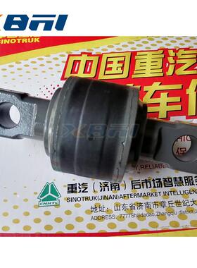AZ9925520655+001重汽汕德卡C7HC9H豪沃TX7配件推力杆胶芯