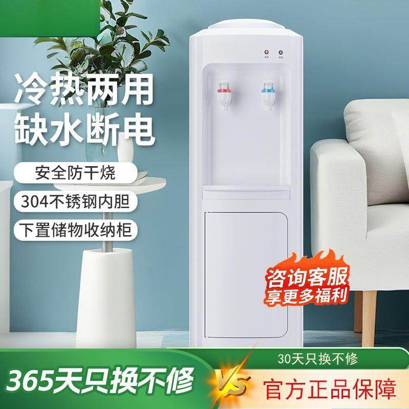饮水机家用老立式上置水桶办公室商用制冷热多功能全自动新款,鲜花速递/花卉仿真/绿植园艺,割草机/草坪机,淘宝优惠券,粉丝福利购,淘宝优惠卷
