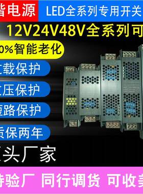 5V12V24V36V48V黑金刚亮化广告灯箱开关电源60W80W200W300W400W50