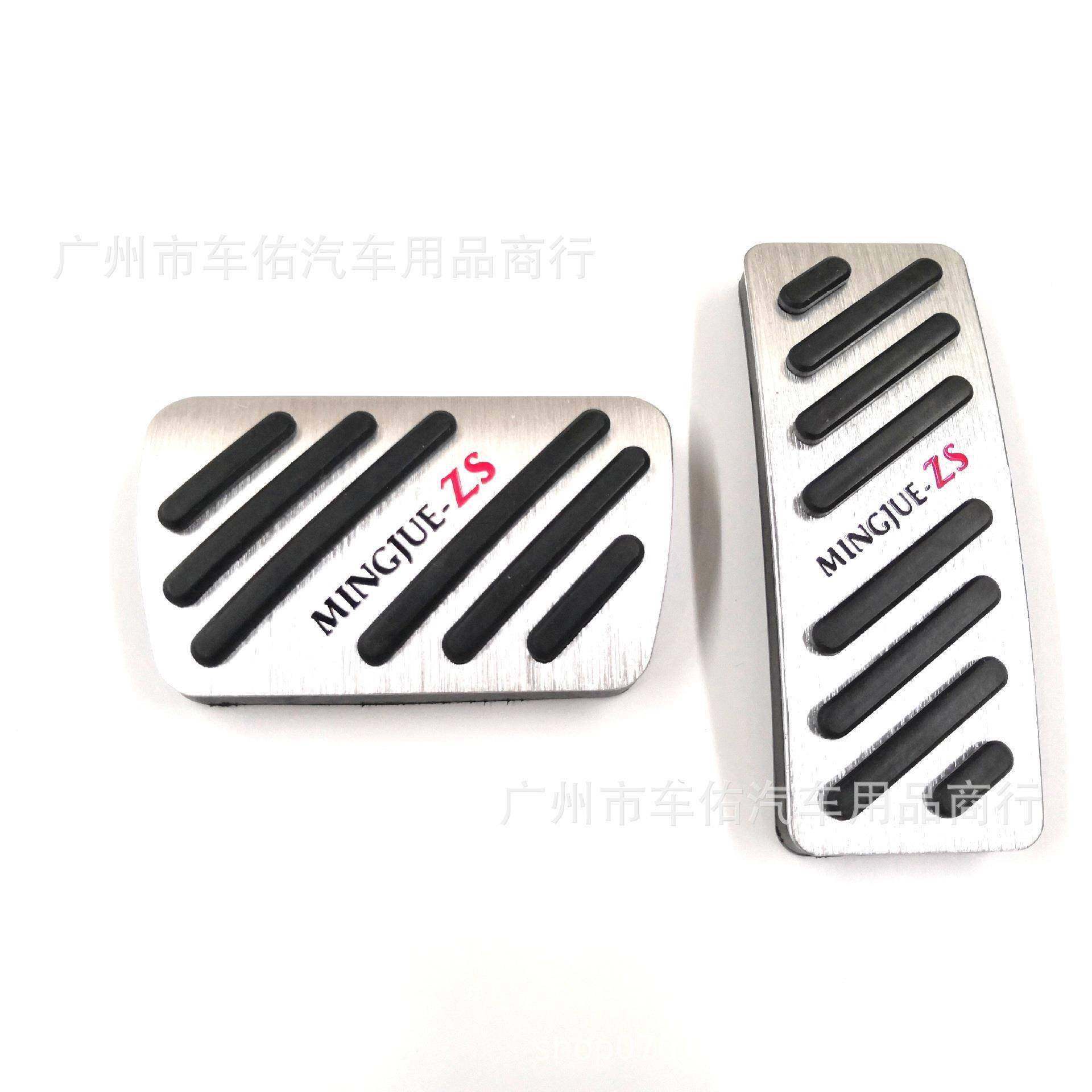 适用于名爵ZS油门踏板免打孔安装内饰改装油门刹车脚踏板,农机/农具/农膜,其它农用工具,淘宝优惠券,粉丝福利购,淘宝优惠卷