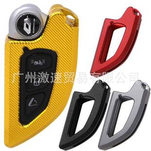 适用钱江鸿150ADV改装铝合金钥匙盖锁匙套钥匙防摔保护盖