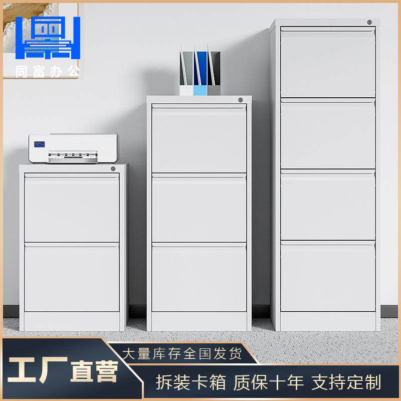 办公室挂劳柜文件柜A4FC卡箱加厚抽屉式档案资料柜带锁斗柜