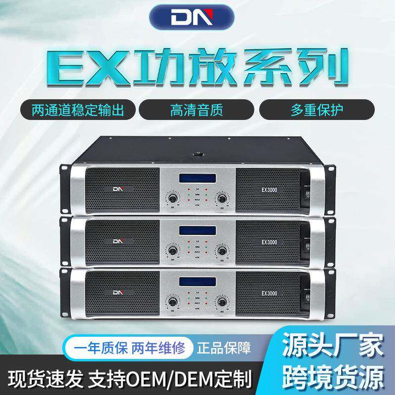 专业纯后级2通道功放加工家用ktv音箱功放家庭影院舞台演出功放机