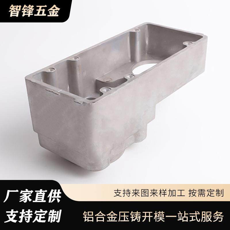 机械运转设备稳固支撑底座高硬铝制压铸基座齿轮箱底座压铸铸件