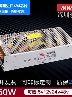 深圳明纬NES/S-150W-24V6.5A12V12.5A交流转直流开关电源适配器