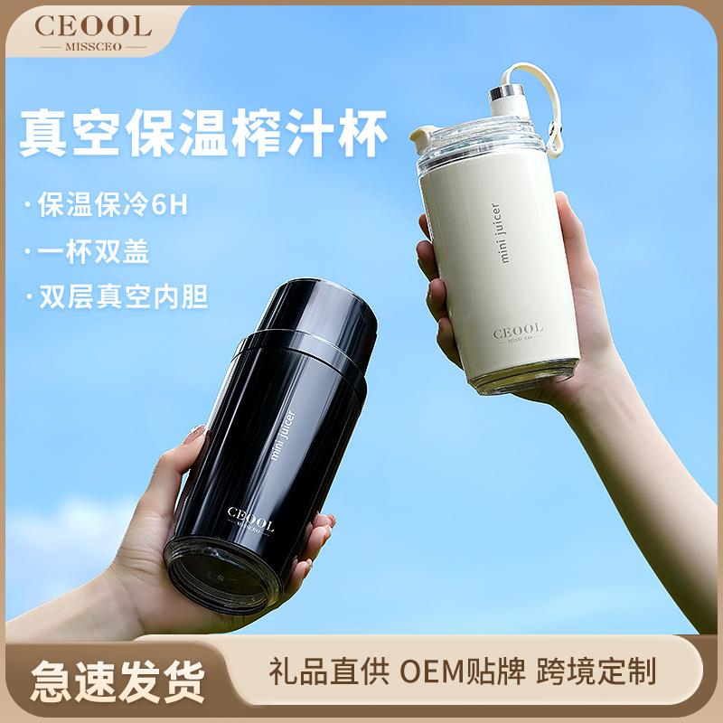 2024新款榨汁机便捷式小质水果做果汁机多功能保温果蔬电动榨汁杯