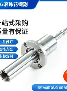 国产滚珠花键轴GJF50-3-P0-1/415X264凸缘式高扭矩花键加工制作