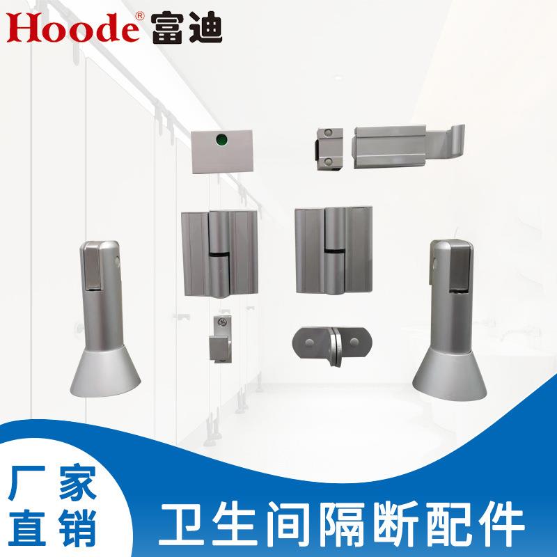 卫生间隔断家用公共厕所门锁角码衣钩合页脚衣钩不锈钢铝合金套装