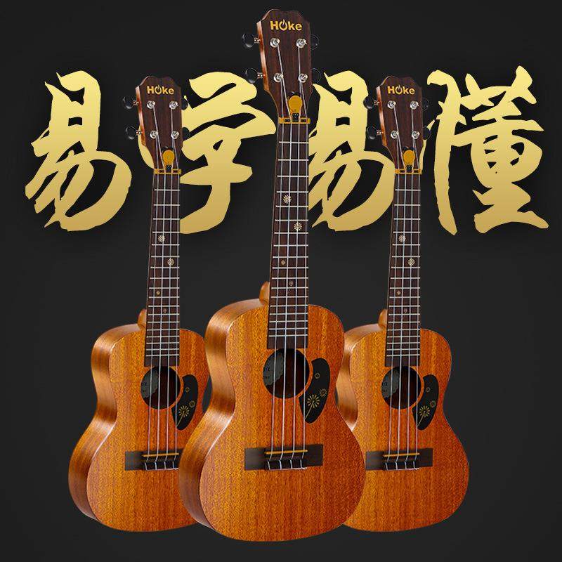尤克里里智能调音亨克乌克丽丽小吉他ukulele学生成人初学者乐器